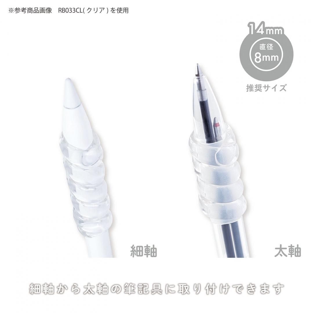 KUTSUWA PUNYU SPIRAL Pencil Grip RB033