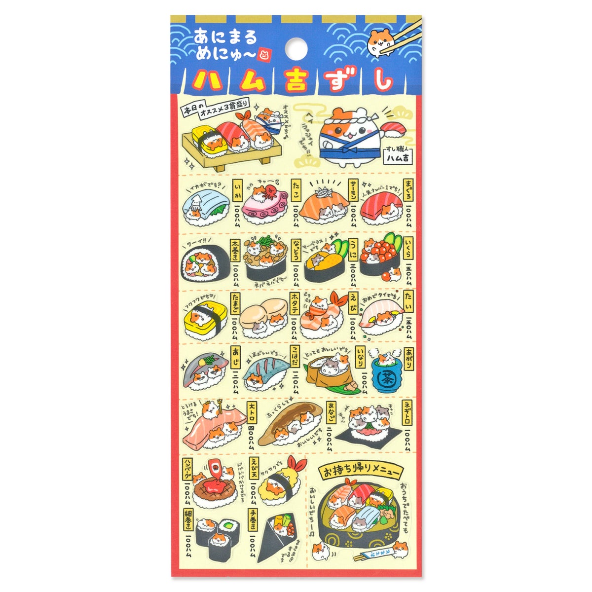 MIND WAVE Animal Menu Sticker Sheet - Hamukichi Sushi