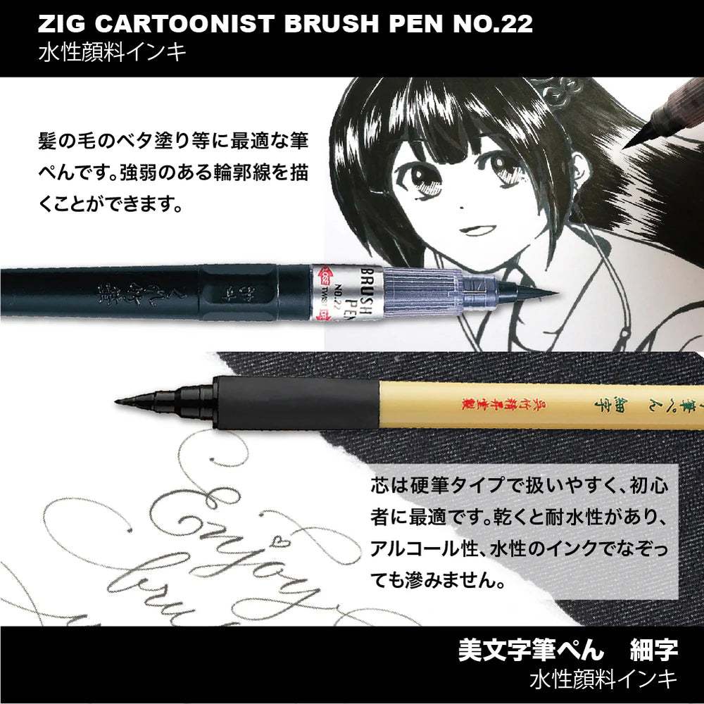 Kuretake ZIG ILLUSTRATION BASIC SET2 IKTB21/5V