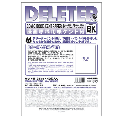 DELETER COMIC BOOK KENT PAPER BK TYPE A4 135 PLAIN 201-1105