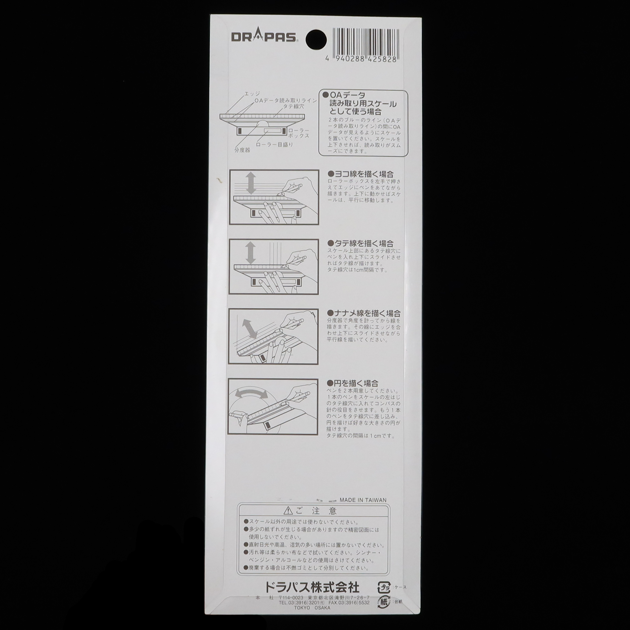 DRAPAS №42-582 おもしろスケール 22