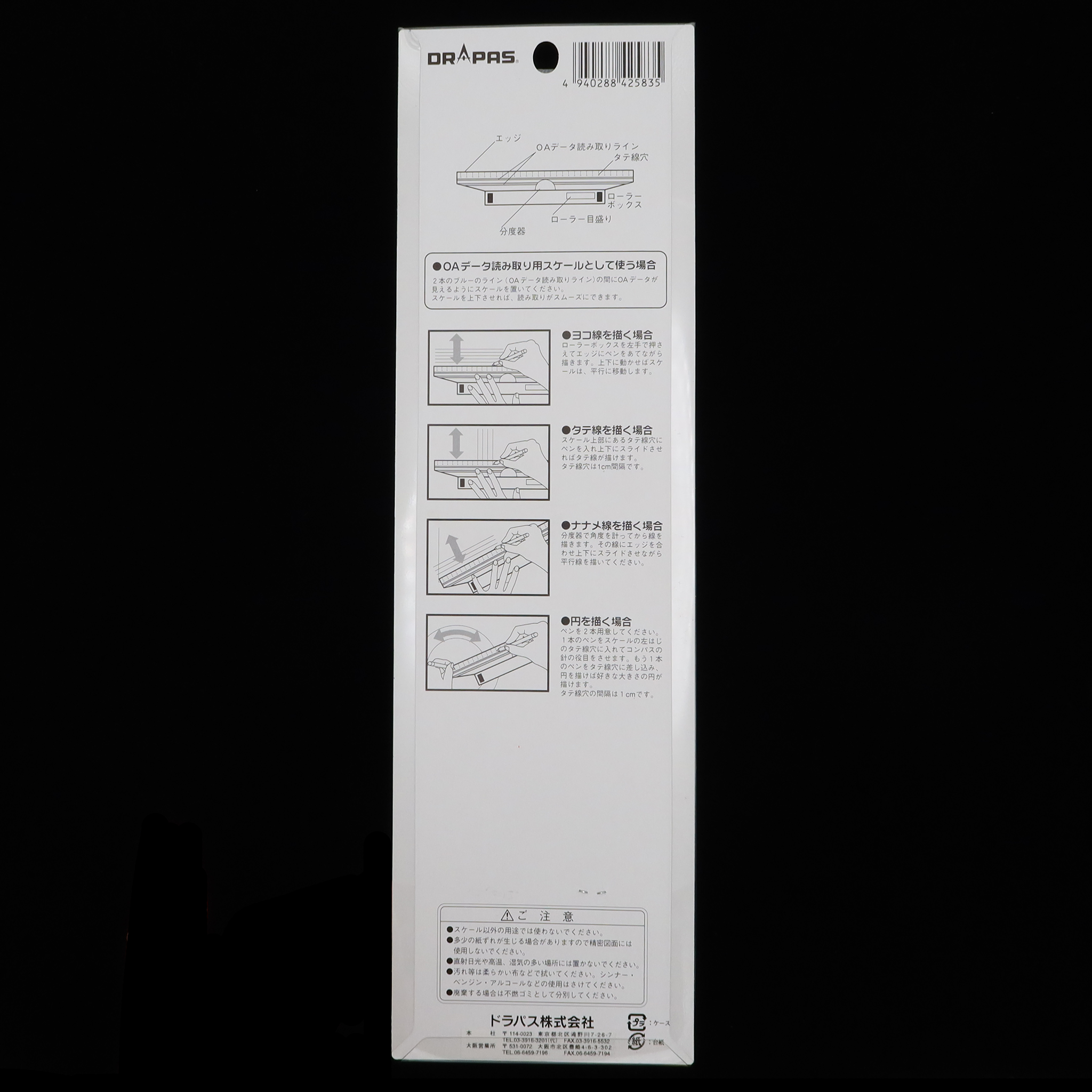 DRAPAS №42-583 おもしろスケール 30