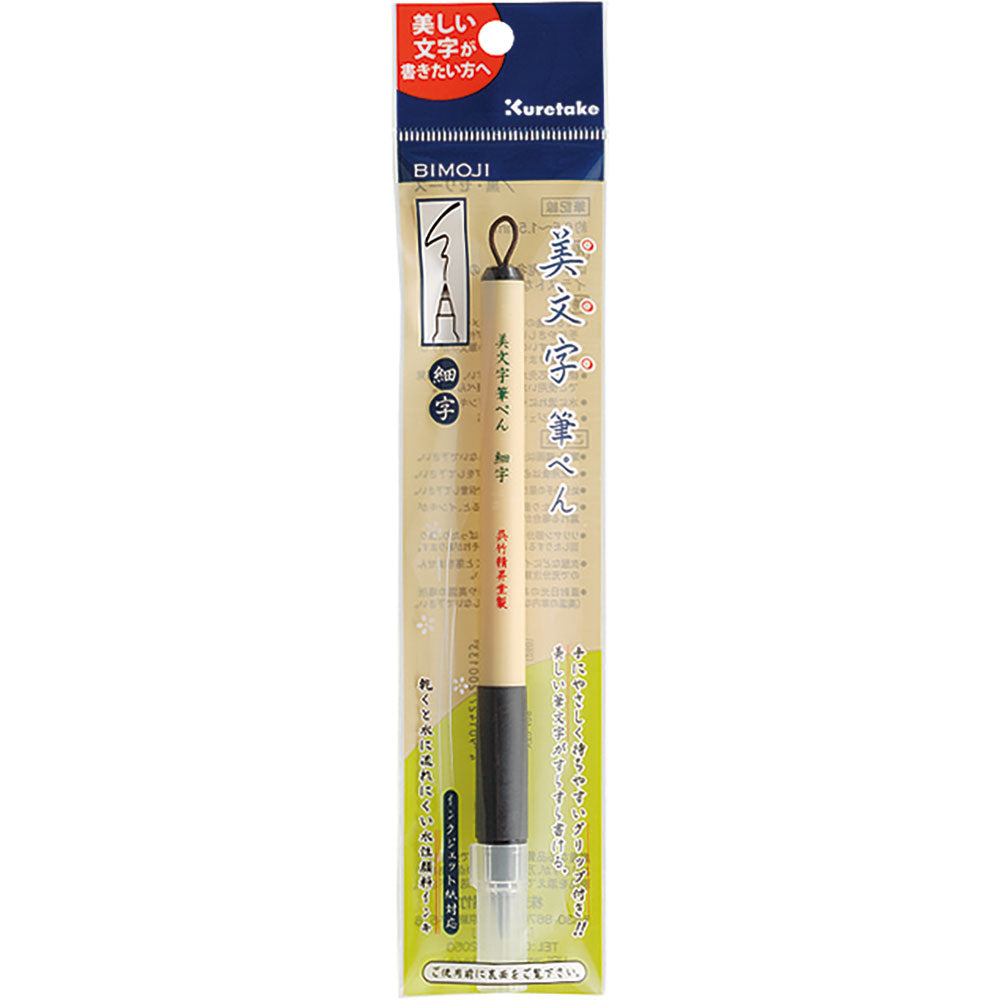 Kuretake BIMOJI fude pen Fine XT2-10S Black
