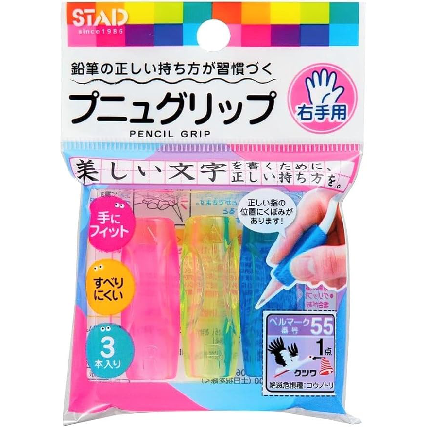 KUTSUWA PUNYU GRIP PENCIL GRIP (Right Handed) RB026