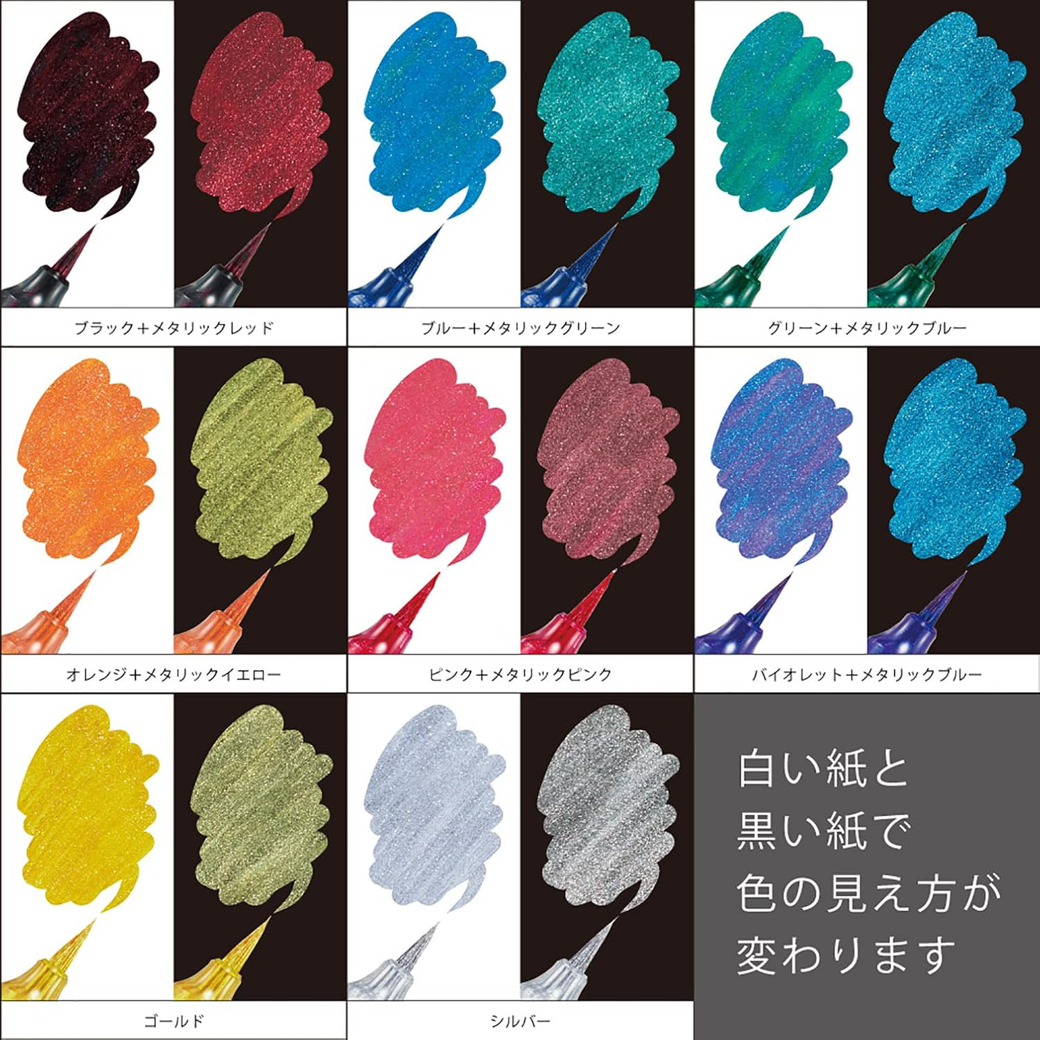 Pentel Dual Metallic Brush 8 colors set GFH-D8ST