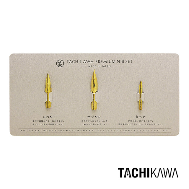 TACHIKAWA PREMIUM NIB SET