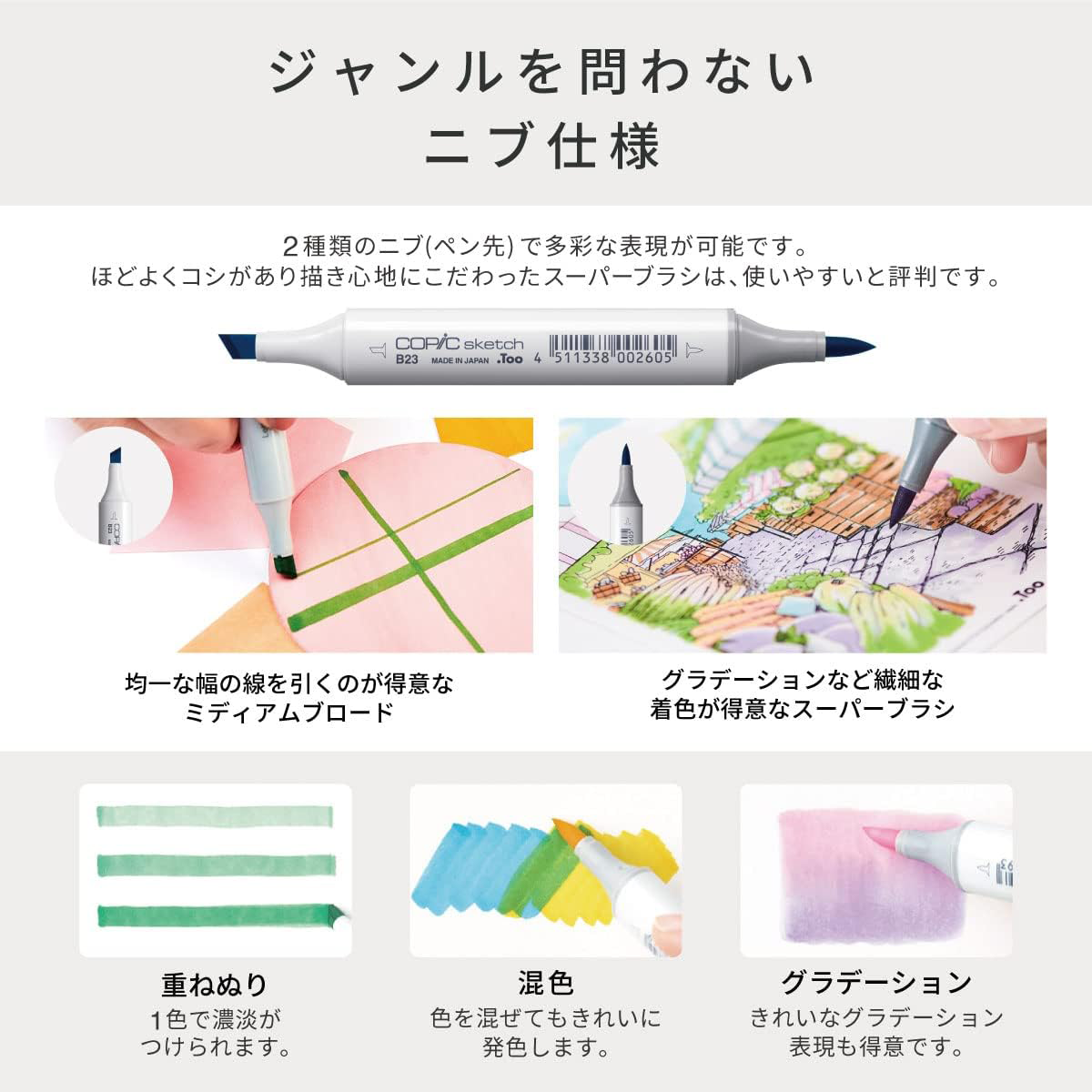 .Too Copic Sketch Basic 36 colors set B4Comics