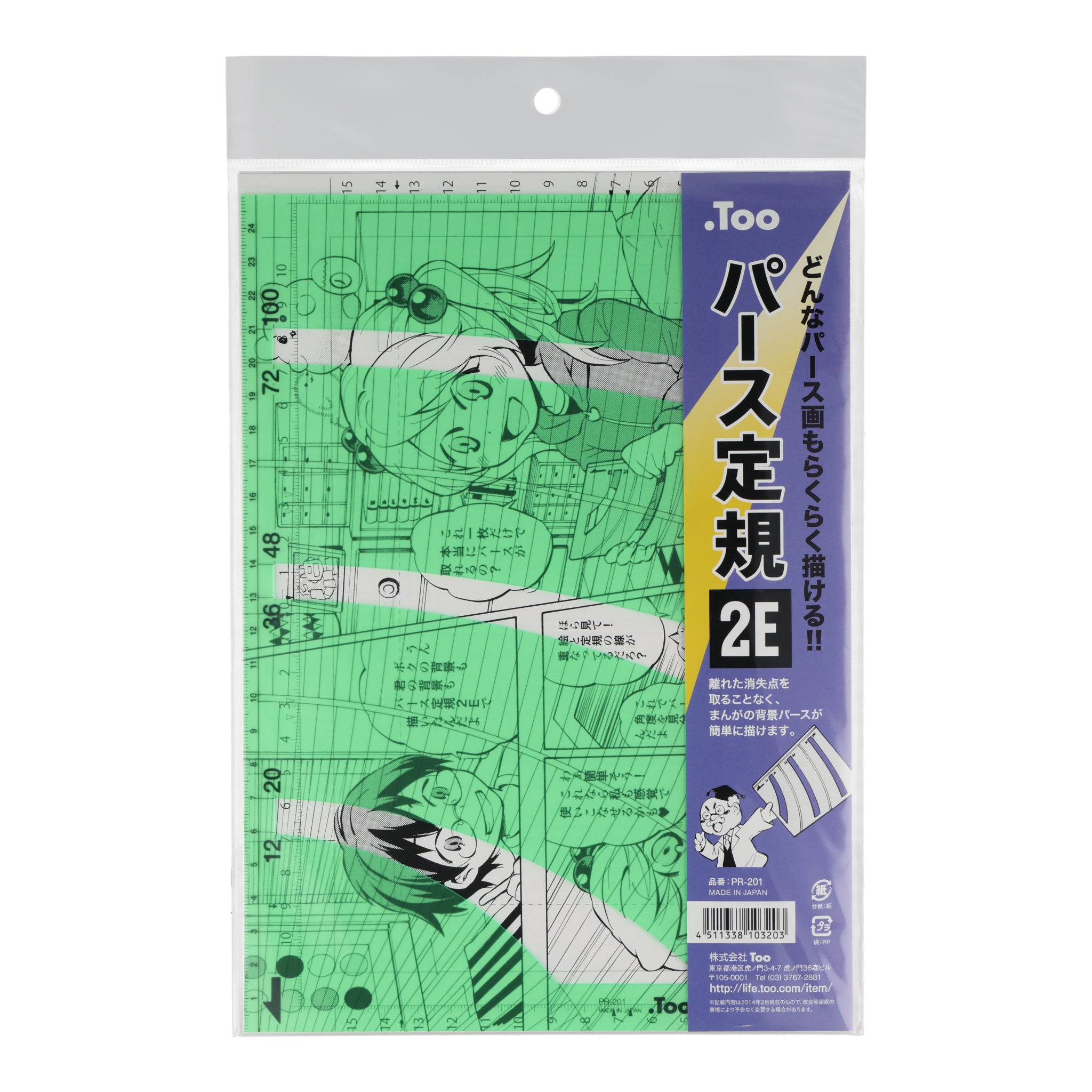 .Too Perspective Ruler 2E