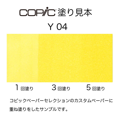 .Too COPIC sketch Y04 Acacia