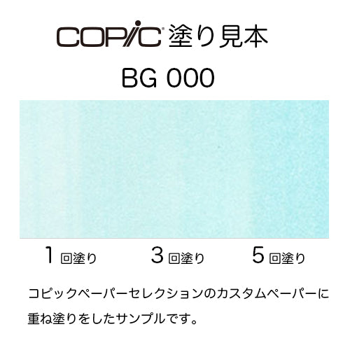 .Too COPIC sketch BG000 Pale Aqua