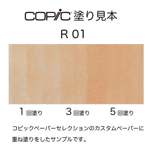 .Too COPIC sketch R01 Pinkish Vanilla