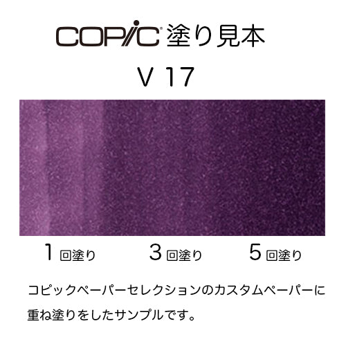 .Too COPIC sketch V17 Amethyst