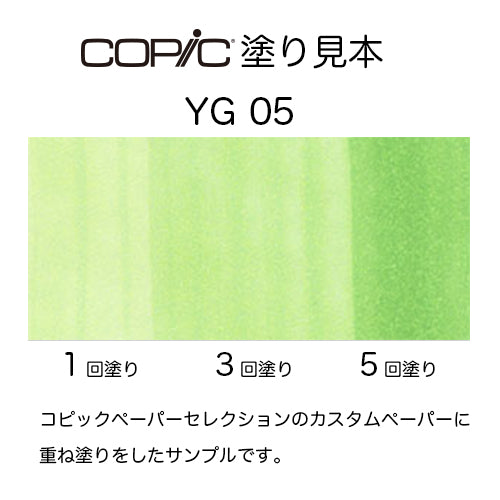 .Too COPIC sketch YG05 Salad