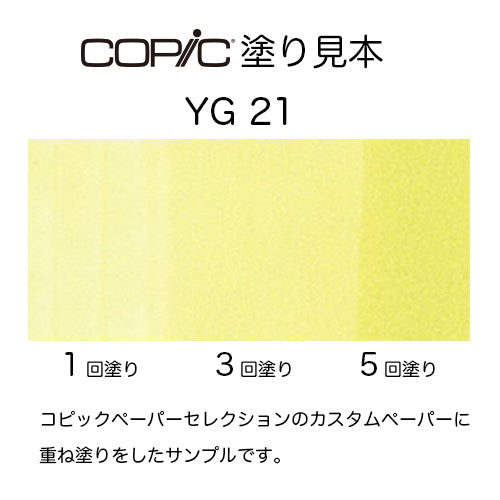 .Too COPIC sketch YG21 Anise