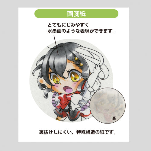 .Too COPIC PAPER SELECTIONS Gasen-shi