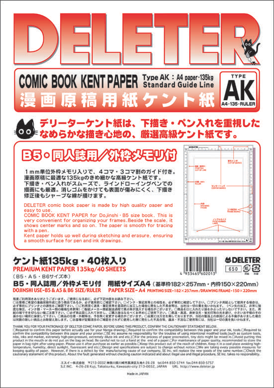 DELETER COMIC BOOK KENT PAPER AK TYPE A4 135 RULER
