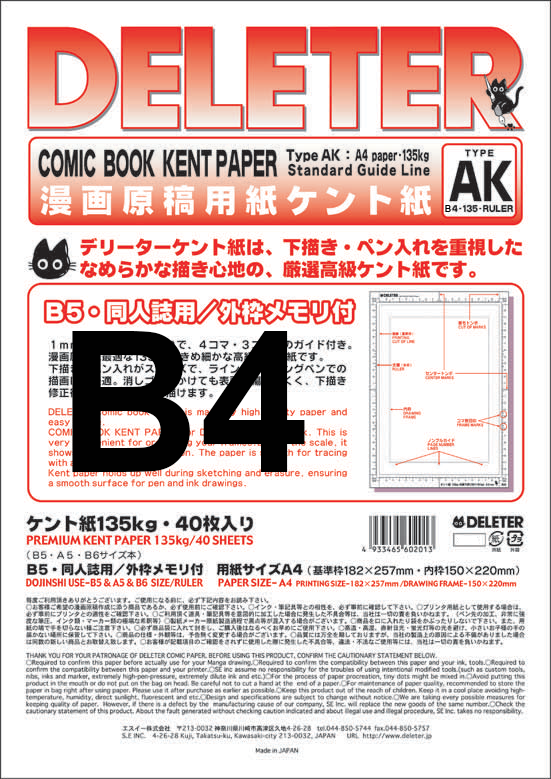 DELETER COMIC BOOK KENT PAPER AK TYPE B4 135 RULER