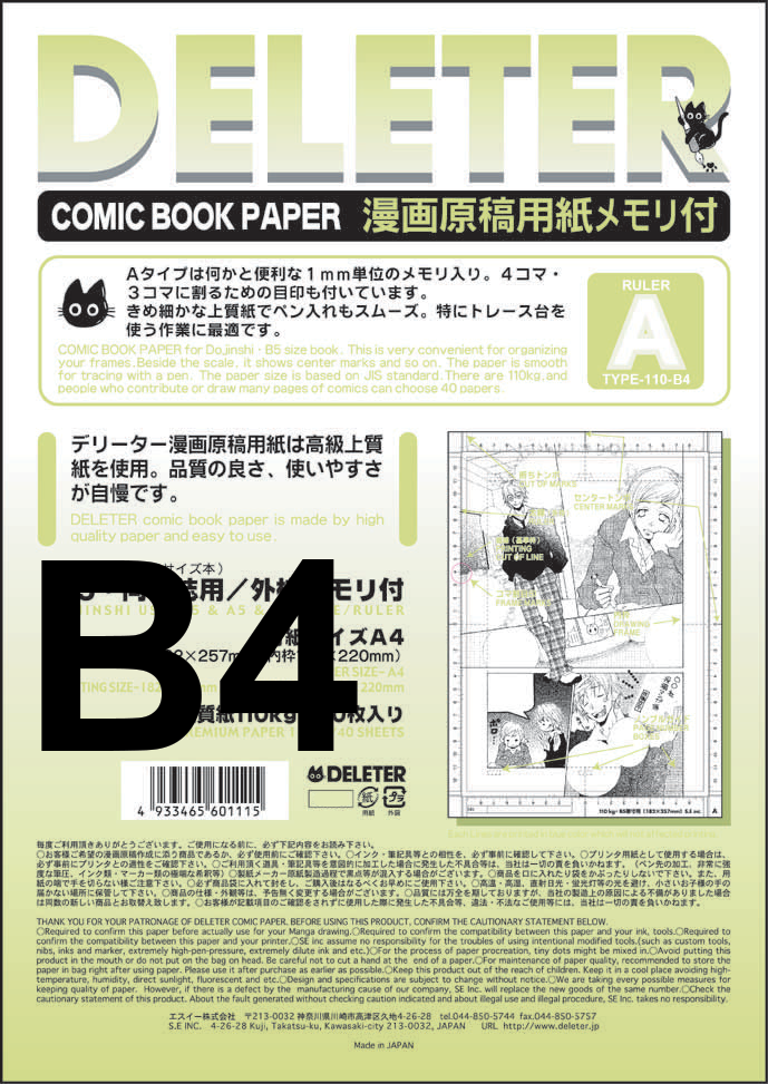 DELETER COMIC BOOK PAPER RULER A TYPE 110 B4