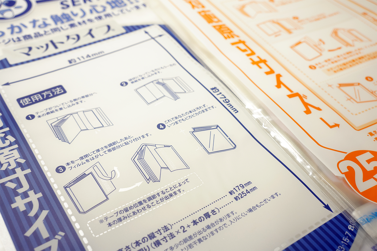 25 couvertures plastique manga coade