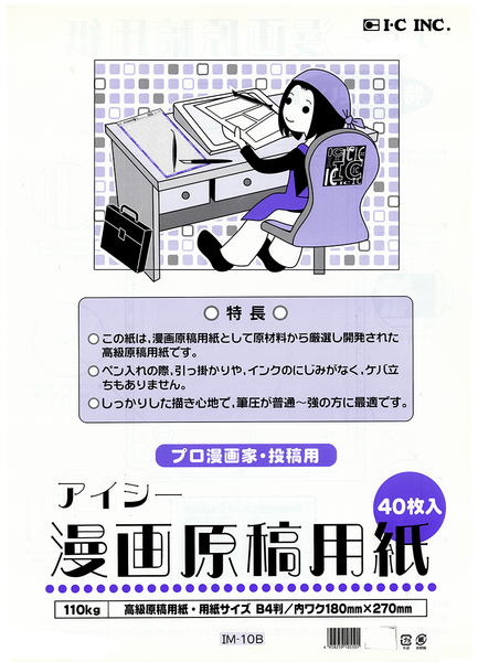 I-C papier à manga B4 110kg - B4Comics
