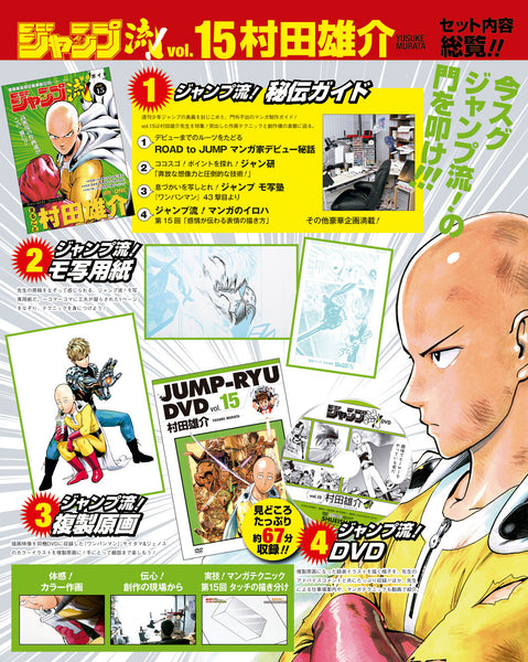 Mangá One Punch Man - Jump Comics Volumes 01 à 05 (em Japonês)