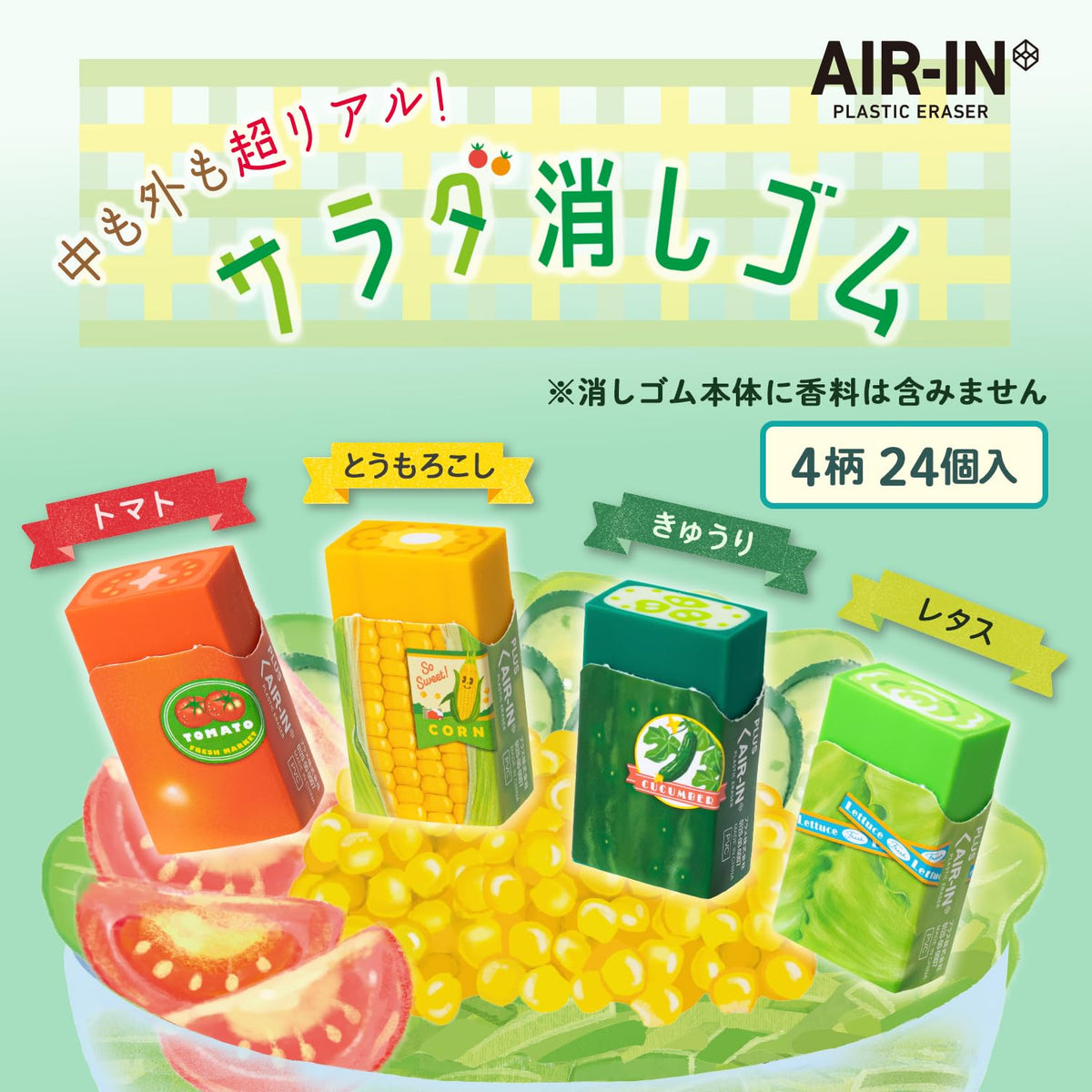 PLUS AIR-IN Salad Eraser - Limited Edition