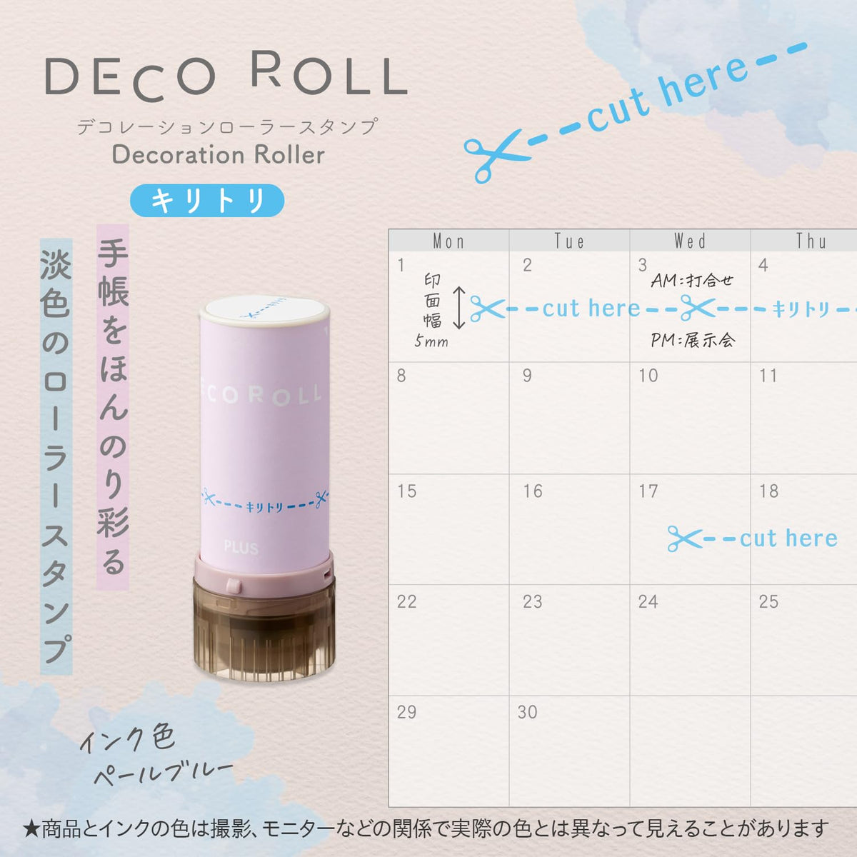 PLUS Deco Roll Decoration Roller Stamp 5mm - Cut Line (Pale Blue)