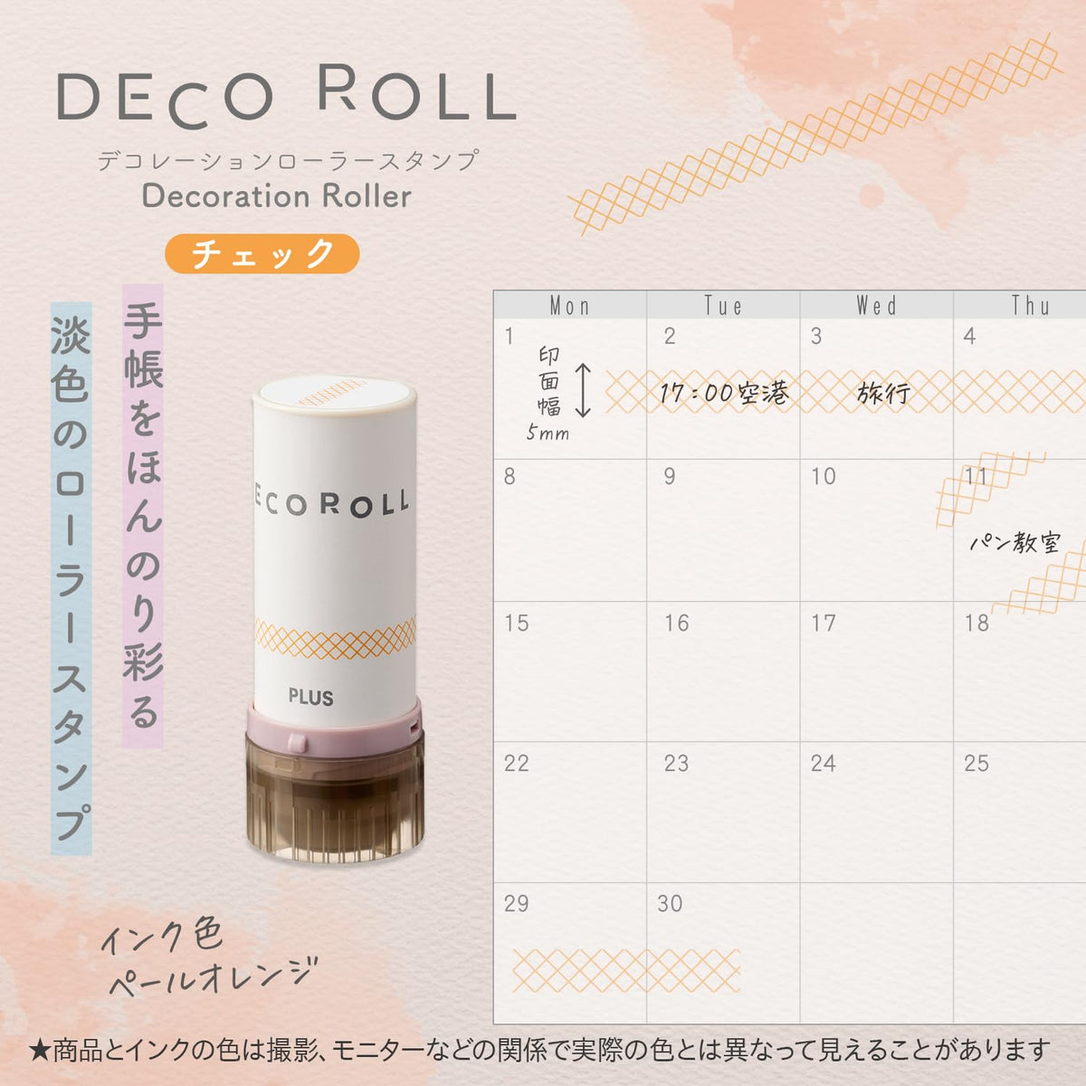 PLUS Deco Roll Decoration Roller Stamp 5mm - Check (Pale Orange)