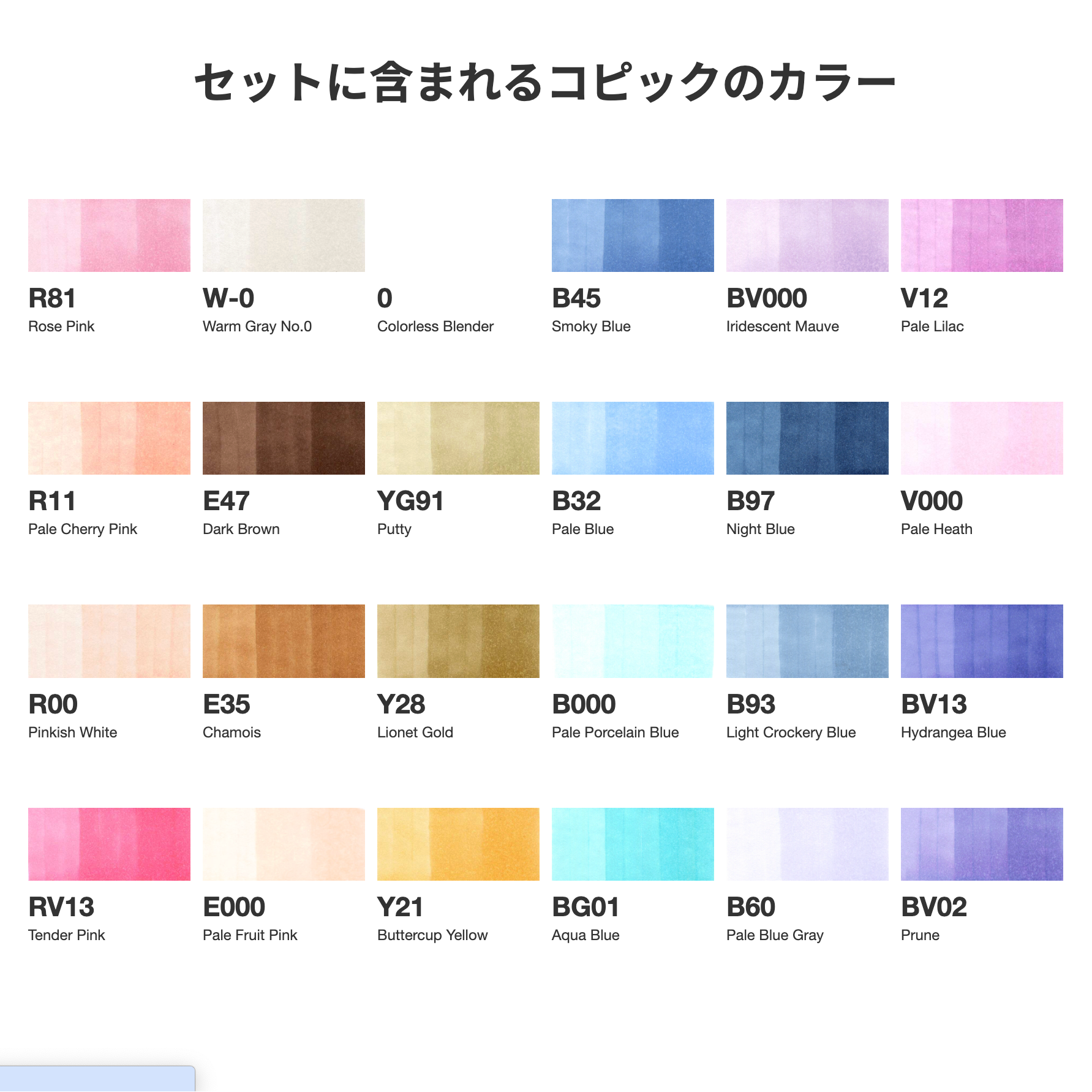 【Limited edition】.Too Copic ciao Special Gift BOX ‐Twinkle‐ Colors chart