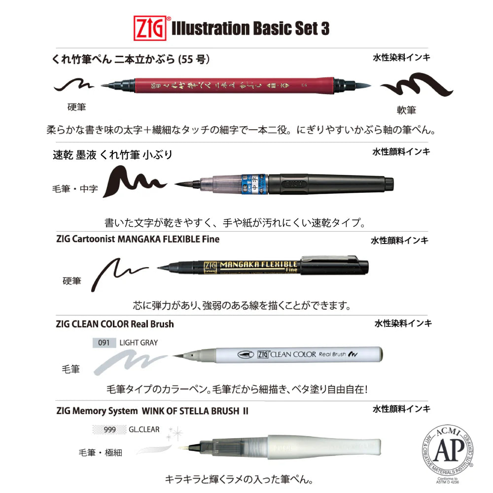 Kuretake ZIG ILLUSTRATION BASIC SET3 IKTB-22/5V