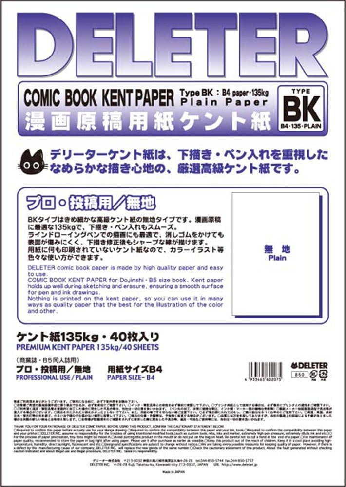 DELETER COMIC BOOK KENT PAPER BK TYPE B4 135 PLAIN 201-1107