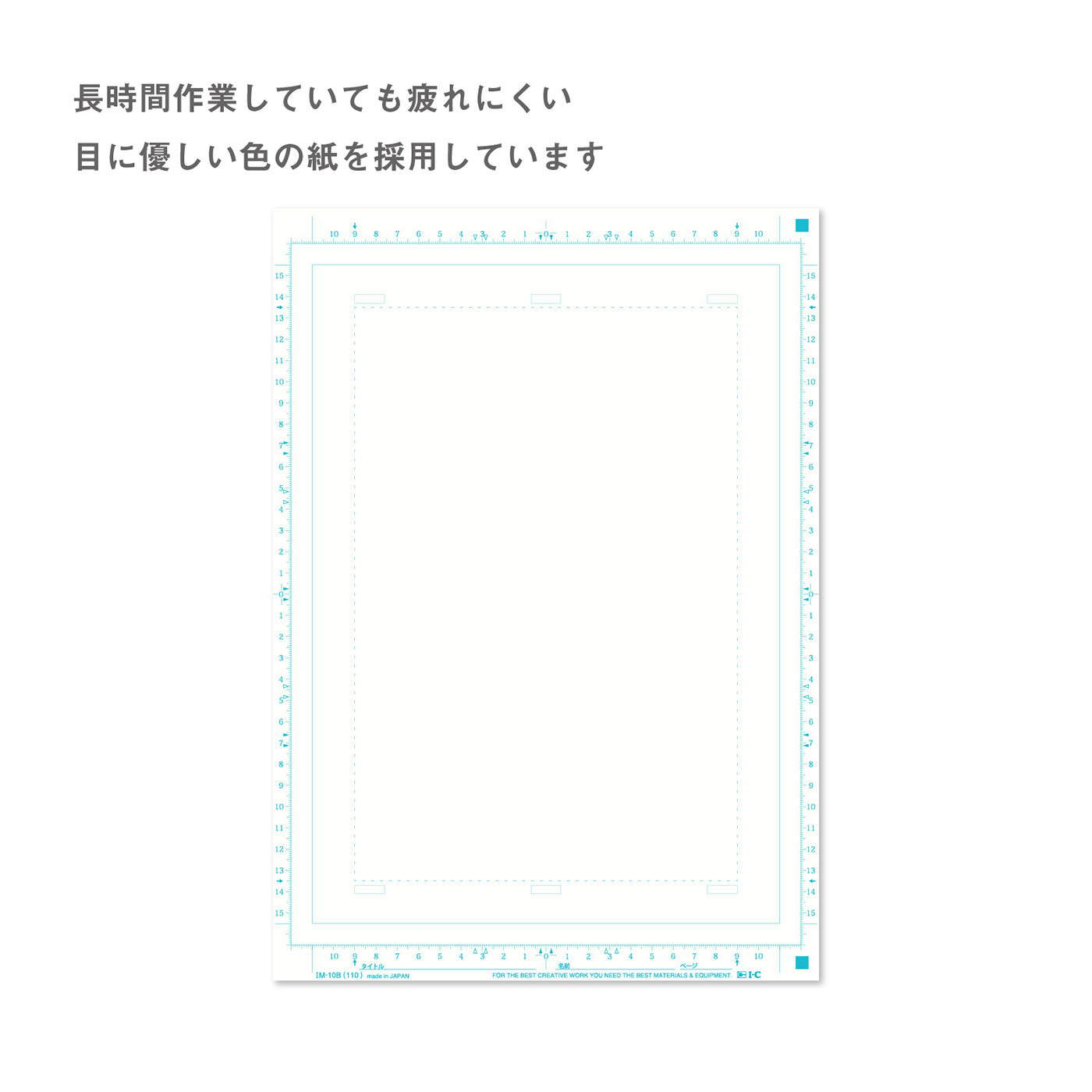 IC Manga Manuscript Paper B4 (for Professional Manga Artists / Submissions) / 110 kg