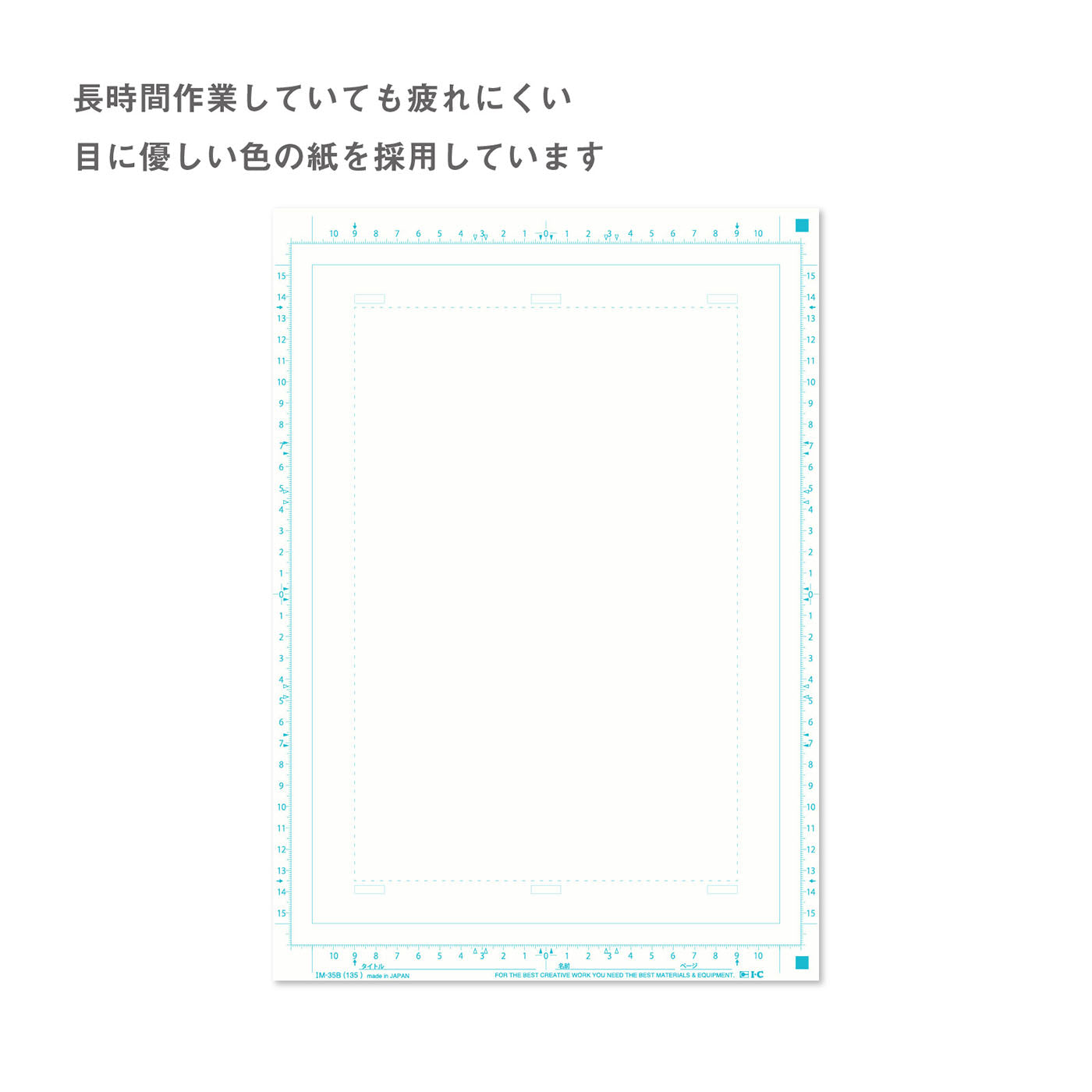 IC Manga Manuscript Paper B4 (for Professional Manga Artists / Submissions) / 135 kg
