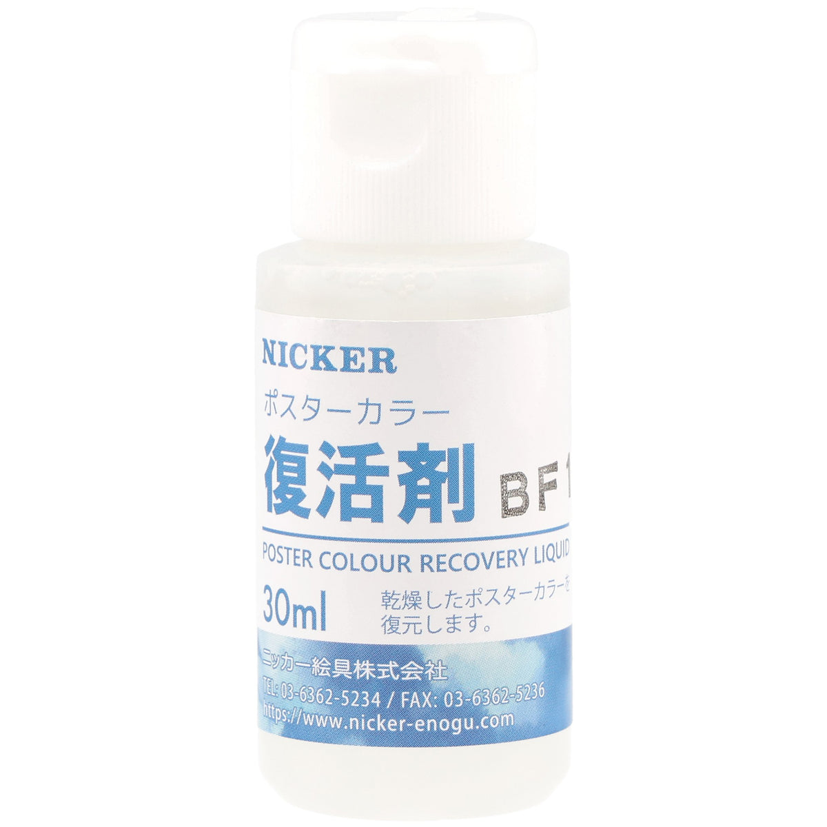 NICKER POSTER COLOUR RECOVERY LIQUID 30ml