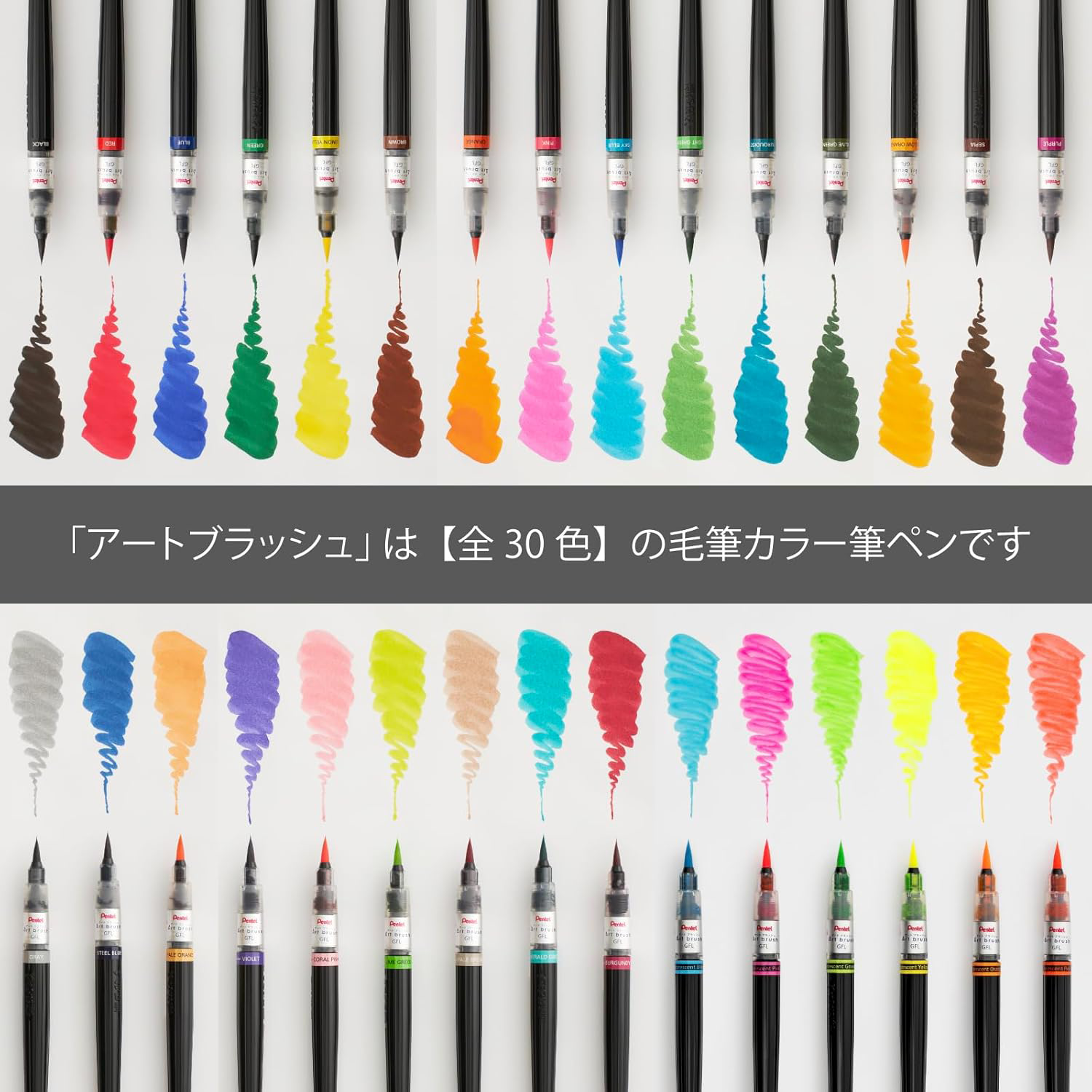 Pentel Art brush set Neon Color Edition 6 colors set XGFLP-LM6STA