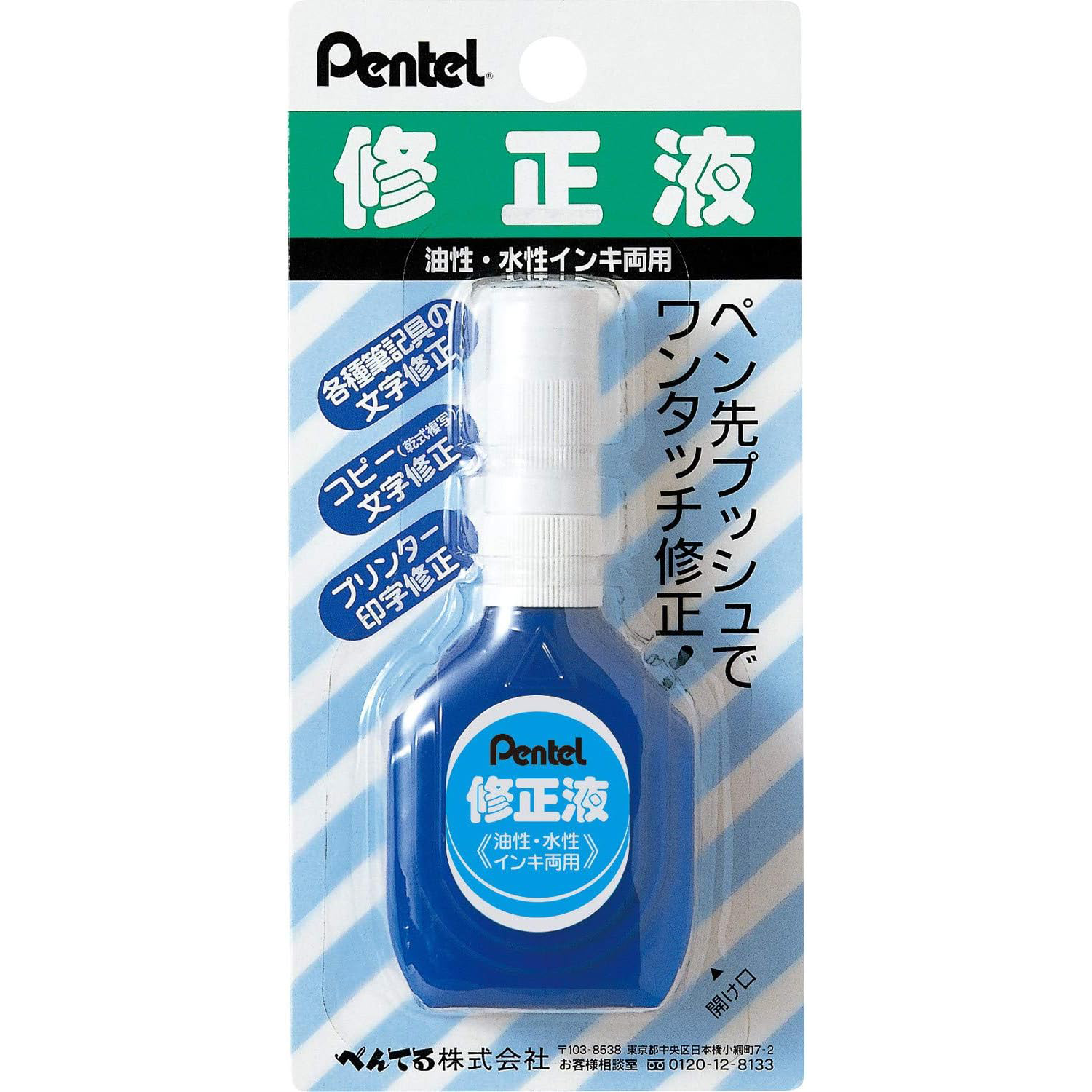 Pentel Correction Fluid XEZL1-W B4Comics