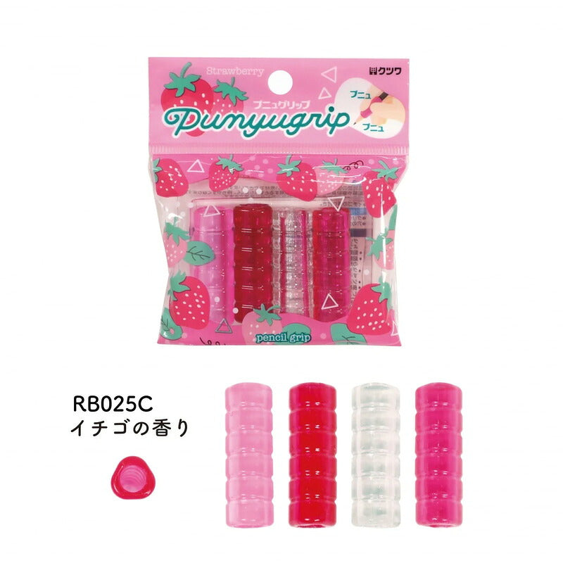 KUTSUWA PUNYU GRIP Scented Pencil Grip RB025