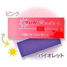 SEED SUN Radar PLASTIC ERASER PV EP-SN-PV Pink → Violet