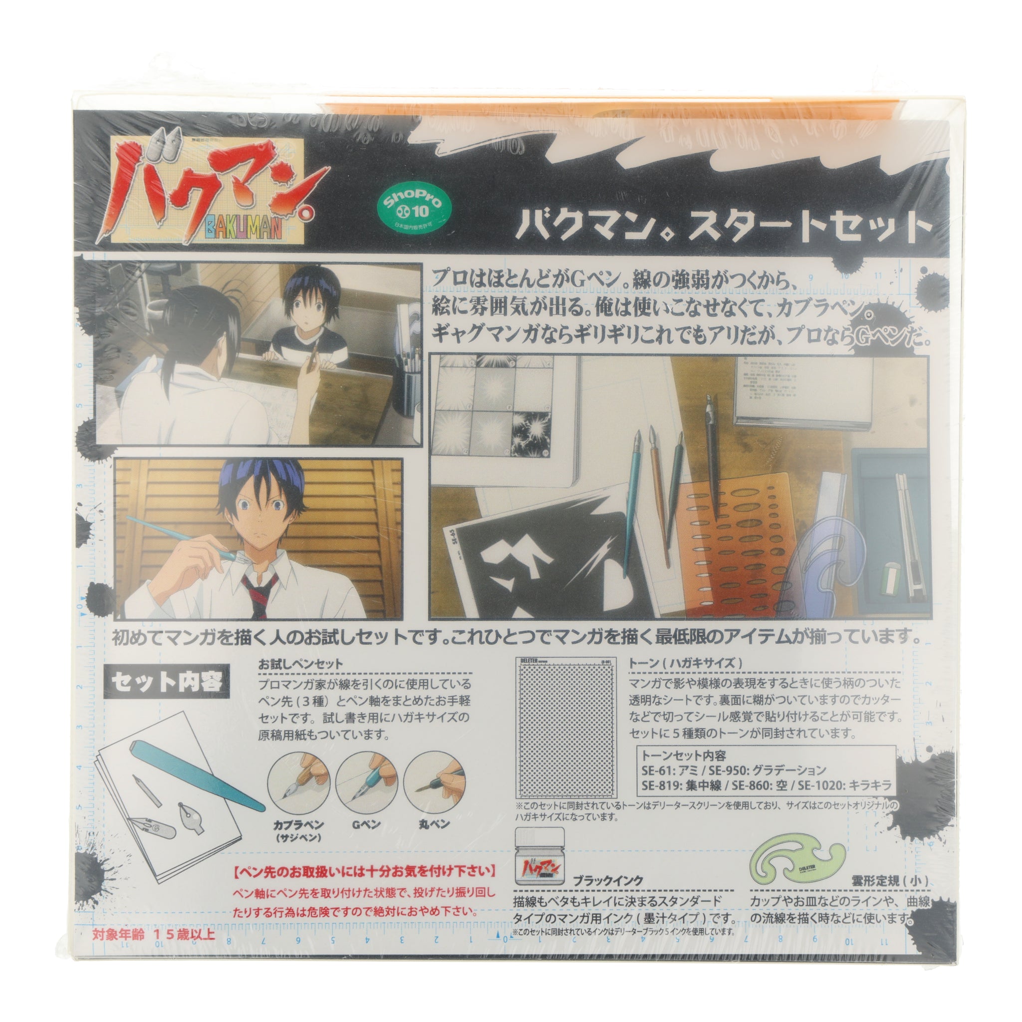 DELETER BAKUMAN START SET