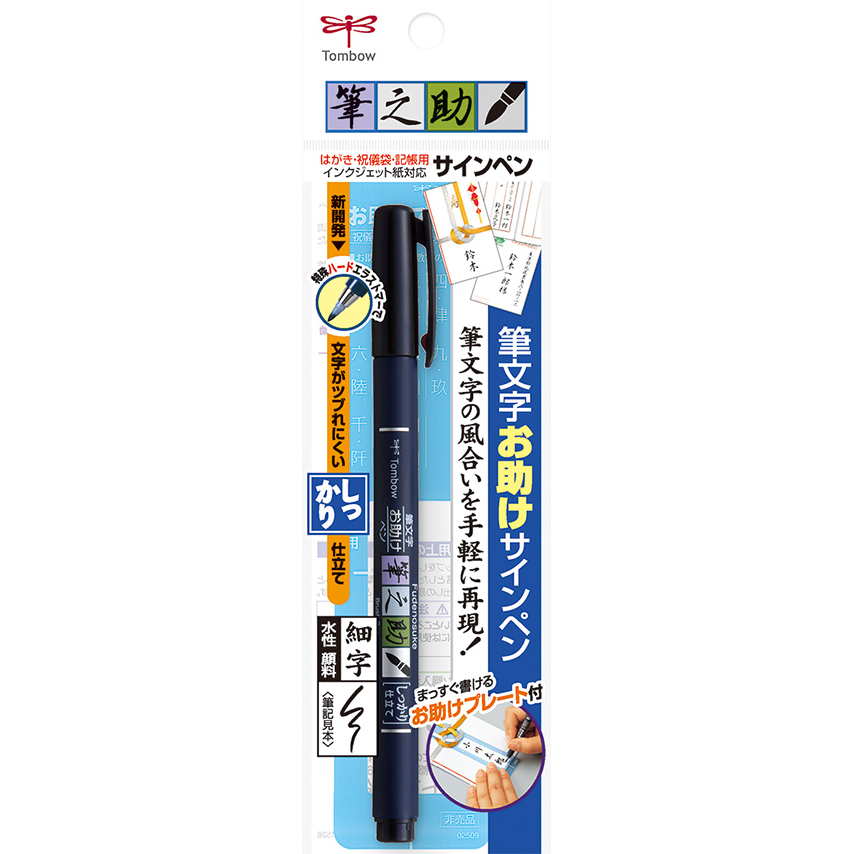 Tombow Fudenosuke Hard tip GCD-111