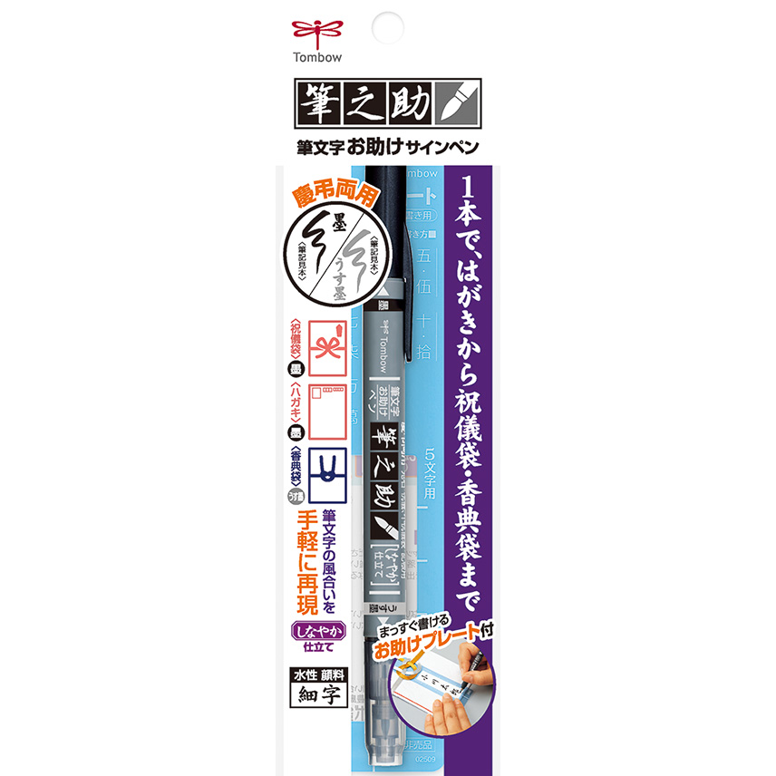 Tombow Fudenosuke Twin GCD-121