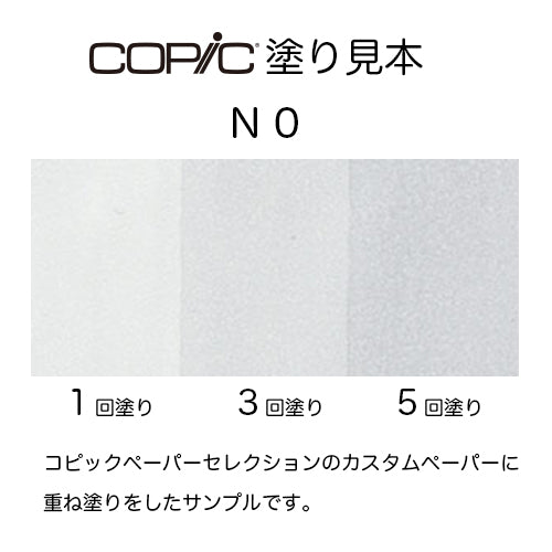 .Too COPIC sketch N0 Neutral Gray No.0