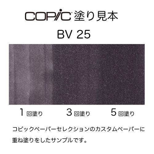 .Too COPIC sketch BV25 Grayish Violet