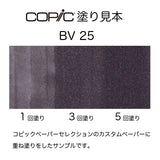 .Too COPIC ciao BV25 Grayish Violet