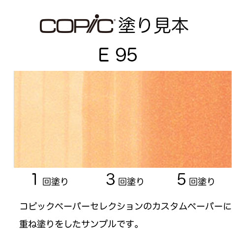 .Too COPIC sketch E95 Tea Orange