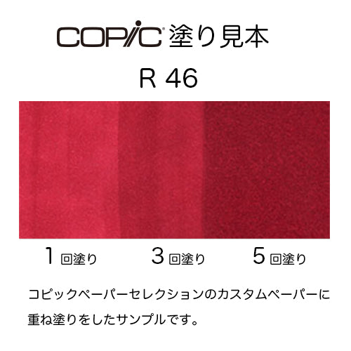 .Too COPIC sketch R46 Strong Red