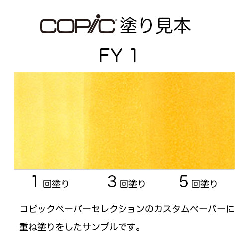 .Too COPIC sketch FY1 Fluorescent Yellow Orange