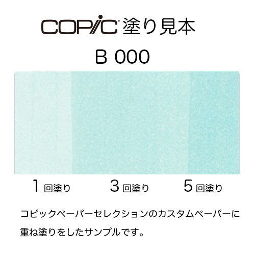 .Too COPIC sketch B000 Pale Porcelain Blue