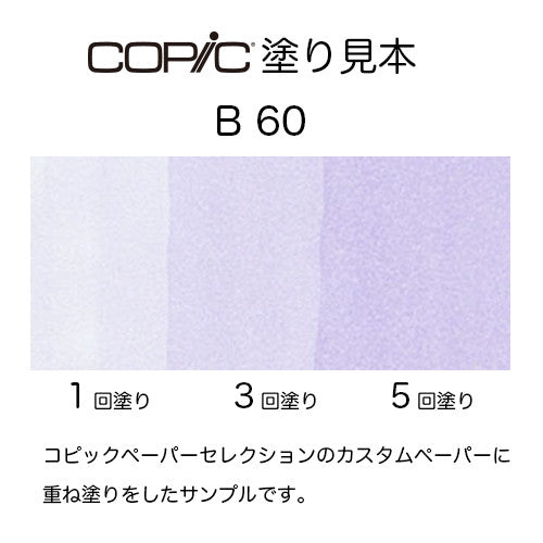 .Too COPIC sketch B60 Pale Blue Gray