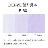 .Too COPIC sketch B60 Pale Blue Gray